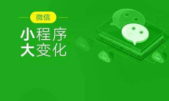 微信小程序開發價格與技術轉讓合作指南