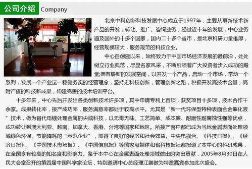 綠色制造的革新之路 河北專業(yè)替代電鍍的新型環(huán)保合金催化技術(shù)轉(zhuǎn)讓